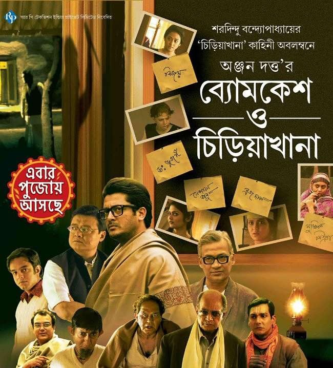 Byomkesh-o-chiriakhana-movie