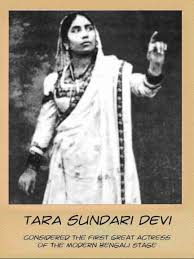 tara sundari bahurupi